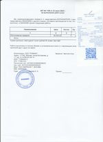 Кассовые чеки с подтверждением в Менделеевске