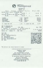 Кассовые чеки с подтверждением в Менделеевске