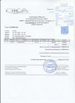 Кассовые чеки с подтверждением в Менделеевске