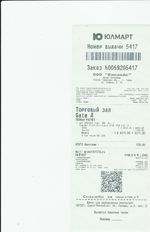 Кассовые чеки с подтверждением в Менделеевске