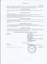 Кассовые чеки с подтверждением в Менделеевске