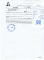 Кассовые чеки с подтверждением в Менделеевске